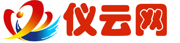 仪云网